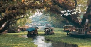 Travel Quotes Malayalam Beautiful Travel Quotes in Malayalam to Inspire Your Journeys